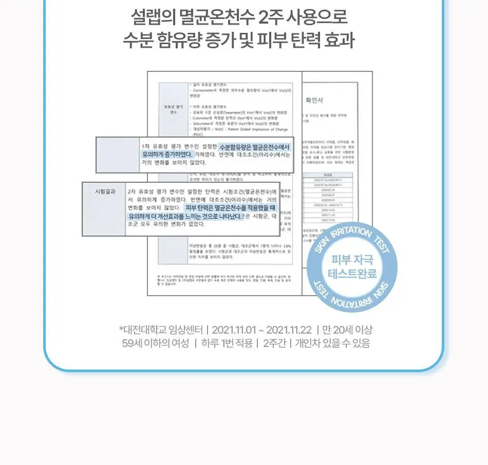 [설랩]아토 808 떼르말 버블 힙 클렌저 외 베이비 바디/스킨케어 모음전 상세페이지 103